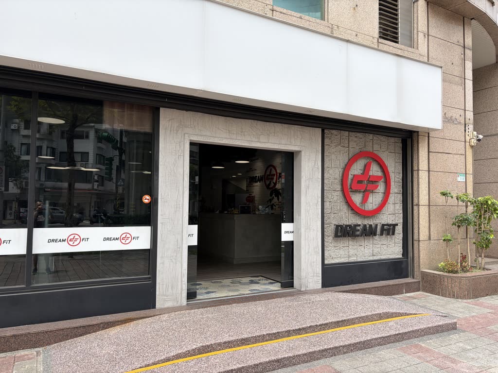 DREAM FiT 內湖館一樓入口外觀